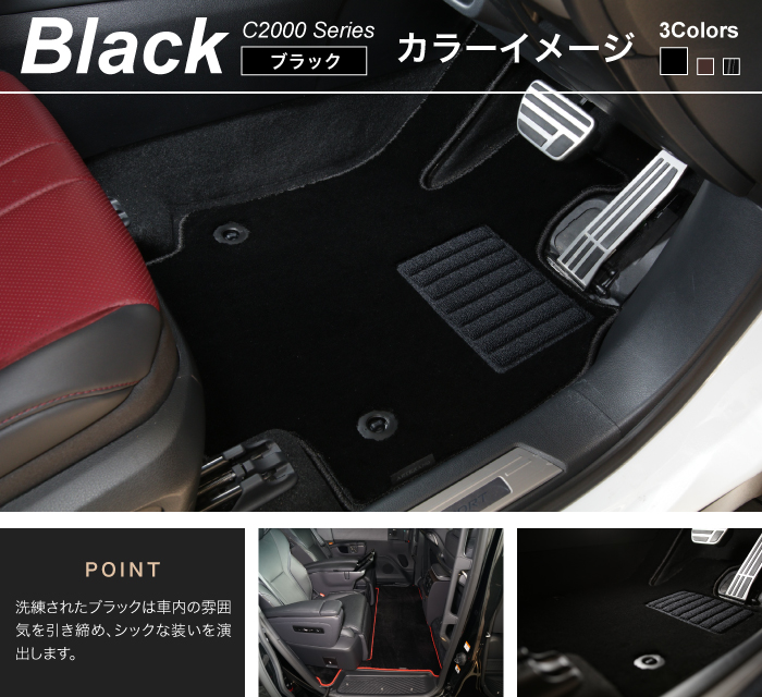 レクサス LM 500h フロアマット+ステップマット C2000シリーズ (NEW