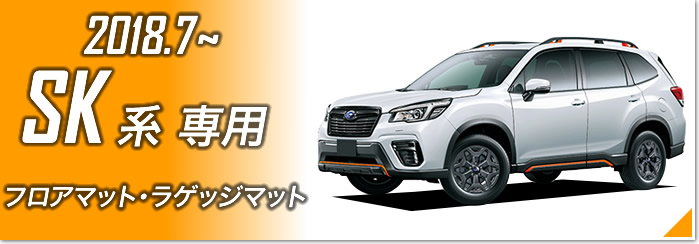 フォレスター フロアマット フロアマット専門店アルティジャーノ 車 フロアマット