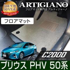 最終値下げ★プリウスPHVフロアマット　新品未使用