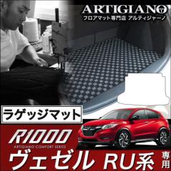 ヴェゼル フロアマット フロアマット専門店アルティジャーノ 車 フロア