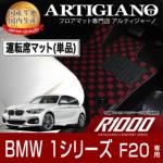 BMW 1V[Y F20 Enh ^]ȗptA}bg H23N9`  R1000V[Y