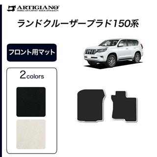 ■送料無料■トヨタ ランドクルーザー プラド 150系 後期 ５人乗車 赤無地 レッド フロアマット 国産 新品（年式：Ｈ２５年９月～現行）