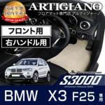 BMW X3 F25 Enh tgptA}bg 2011N3`@S3000V[Y