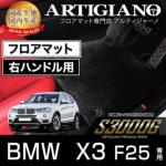 BMW X3 F25 Enh tA}bg 2011N3`@S3000GV[Y