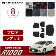 アクア フロアマット フロアマット専門店アルティジャーノ 車 フロアマット