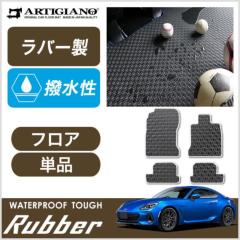 BRZ フロアマット フロアマット専門店アルティジャーノ 車 フロアマット