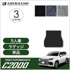 レクサス LX フロアマット フロアマット専門店アルティジャーノ 車