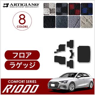 A3 フロアマット フロアマット専門店アルティジャーノ 車 フロアマット