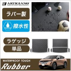 アリア フロアマット フロアマット専門店アルティジャーノ 車 フロアマット