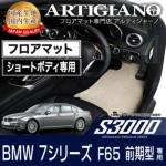 BMW 7V[Y E65  tA}bg O^ V[g{fB   '01N10`