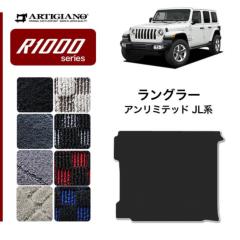 JEEP(ジープ)フロアマット車種一覧 フロアマット専門店アルティジャー