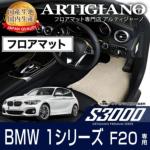 BMW 1V[Y F20 tA}bg Enĥ S3000 '11N9`