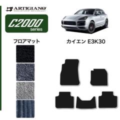 PORSCHEフロアマット車種一覧 フロアマット専門店アルティジャーノ 車 