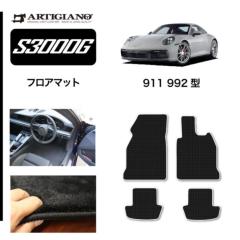 PORSCHEフロアマット車種一覧 フロアマット専門店アルティジャーノ 車 フロアマット