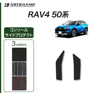 RAV4 フロアマット フロアマット専門店アルティジャーノ 車 フロアマット