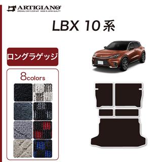 レクサス LBX フロアマット フロアマット専門店アルティジャーノ 車