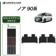 ノア フロアマット フロアマット専門店アルティジャーノ 車 フロアマット