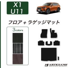 BMW X1 フロアマット フロアマット専門店アルティジャーノ 車 フロアマット