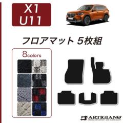 BMW X1 フロアマット フロアマット専門店アルティジャーノ 車 フロアマット