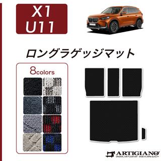 BMW X1 U11 OQbW}bg R1000V[Y (X|[eB) y AeBW[m z { 󒍐Y  J[pi  p[c JX^