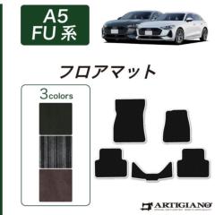 �A�E�f�B A5 A5�A�o���g FU�n �t���A�}�b�g C2000�V���[�Y ( NEW�v���~�A�� ) �y �A���e�B�W���[�m �z ���{�� �󒍐��Y �J�[�p�i �����p�[�c �����n �h�� �� �J�X�^�� ���n �v���~�A�� �J�[�y�b�g