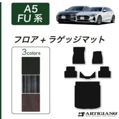 �A�E�f�B A5 A5�A�o���g FU�n �t���A�}�b�g ���Q�b�W�}�b�g C2000�V���[�Y ( NEW�v���~�A�� ) �y �A���e�B�W���[�m �z ���{�� �󒍐��Y �J�[�p�i �����p�[�c �����n �h�� �g�����N�}�b�g �� �J�X�^�� ���n �J�[�y�b�g