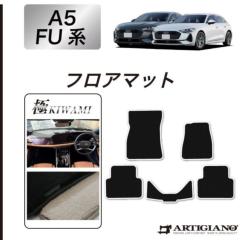 �A�E�f�B A5 A5�A�o���g FU�n �t���A�}�b�g S3000G�V���[�Y ( �ɂ� ) �y �A���e�B�W���[�m �z ���{�� �󒍐��Y �J�[�p�i �����p�[�c �����n �h�� �� �J�X�^�� ���n �ō��� �J�[�y�b�g �v���~�A��