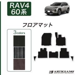 �g���^ RAV4 60�n �t���A�}�b�g C2000�V���[�Y ( NEW �v���~�A�� )�y �A���e�B�W���[�m �z ���{�� �󒍐��Y �J�[�p�i �����p�[�c �� �J�X�^�� �h���X�A�b�v �J�[�y�b�g ���ʖh�� ���n �X�g���C�v