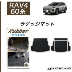 �g���^ RAV4 60�n ���Q�b�W�}�b�g (�g�����N�}�b�g) ���o�[�� �S�� �h�� ������ �y �A���e�B�W���[�m �z ���{�� �󒍐��Y �J�[�p�i �����p�[�c �� �J�X�^�� �h���X�A�b�v