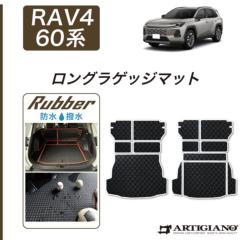 �g���^ RAV4 60�n �����O���Q�b�W�}�b�g ( �����O�g�����N�}�b�g ) ���Q�b�W�����O�^�C�v ( �g�����N�����O�^�C�v ) ���o�[�� �S�� �h�� ������ �y �A���e�B�W���[�m �z ���{�� �󒍐��Y �J�[�p�i �����p�[�c �� �J�X�^�� �h���X�A�b�v