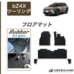 �g���^ bZ4X�c�[�����O 10�n �t���A�}�b�g ���o�[�� �S�� �h�� ������ �y �A���e�B�W���[�m �z ���{�� �󒍐��Y �J�[�p�i �����p�[�c �� �J�X�^�� �h���X�A�b�v