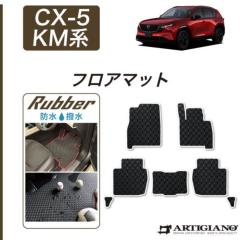 �}�c�_ �V�^ CX-5 KM�n �t���A�}�b�g ���o�[�� �S�� �h�� ������ �y �A���e�B�W���[�m �z ���{�� �󒍐��Y �J�[�p�i �����p�[�c �� �J�X�^�� �h���X�A�b�v