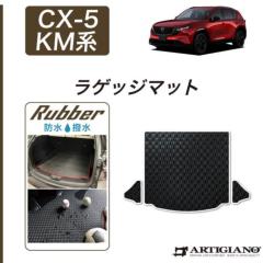 �}�c�_ �V�^ CX-5 KM�n ���Q�b�W�}�b�g �g�����N�}�b�g ���o�[�� �S�� �h�� ������ �y �A���e�B�W���[�m �z ���{�� �󒍐��Y �J�[�p�i �����p�[�c �� �J�X�^�� �h���X�A�b�v