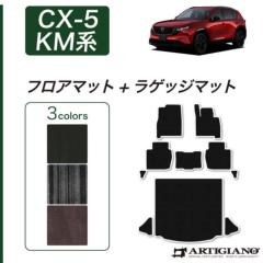 �}�c�_ �V�^ CX-5 KM�n �t���A�}�b�g + ���Q�b�W�}�b�g �g�����N�}�b�g C2000�V���[�Y ( NEW �v���~�A�� )�y �A���e�B�W���[�m �z ���{�� �󒍐��Y �J�[�p�i �����p�[�c �� �J�X�^�� �h���X�A�b�v �J�[�y�b�g ���ʖh��