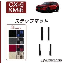 �}�c�_ �V�^ CX-5 KM�n �X�e�b�v�}�b�g R1000�V���[�Y ( �X�|�[�e�B )�y �A���e�B�W���[�m �z ���{�� �󒍐��Y �J�[�p�i �����p�[�c �� �J�X�^�� �h���X�A�b�v �J�[�y�b�g ���ʖh�� �J�W���A��