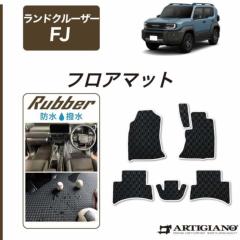 �g���^ �����h�N���[�U�[ FJ 240�n �t���A�}�b�g ���o�[�� �S�� �h�� ������ �y �A���e�B�W���[�m �z ���{�� �󒍐��Y �J�[�p�i �����p�[�c �� �J�X�^�� �h���X�A�b�v