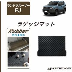 �g���^ �����h�N���[�U�[ FJ 240�n ���Q�b�W�}�b�g( �g�����N�}�b�g ) ���o�[�� �S�� �h�� ������ �y �A���e�B�W���[�m �z ���{�� �󒍐��Y �J�[�p�i �����p�[�c �� �J�X�^�� �h���X�A�b�v