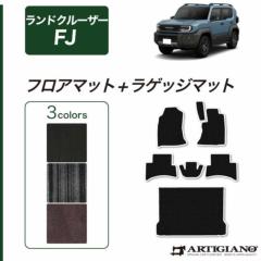 �g���^ �����h�N���[�U�[ FJ 240�n �t���A�}�b�g + ���Q�b�W�}�b�g( �g�����N�}�b�g ) C2000�V���[�Y ( NEW �v���~�A�� )�y �A���e�B�W���[�m �z ���{�� �󒍐��Y �J�[�p�i �����p�[�c �� �J�X�^�� �h���X�A�b�v �J�[�y�b�g ���ʖh��