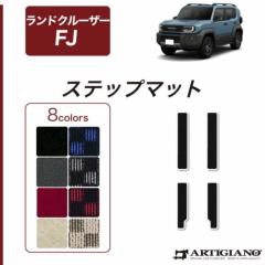 �g���^ �����h�N���[�U�[ FJ 240�n �X�e�b�v�}�b�g R1000�V���[�Y ( �X�|�[�e�B )�y �A���e�B�W���[�m �z ���{�� �󒍐��Y �J�[�p�i �����p�[�c �� �J�X�^�� �h���X�A�b�v �J�[�y�b�g ���ʖh�� �J�W���A��