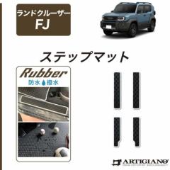 �g���^ �����h�N���[�U�[ FJ 240�n �X�e�b�v�}�b�g ���o�[�� �S�� �h�� ������ �y �A���e�B�W���[�m �z ���{�� �󒍐��Y �J�[�p�i �����p�[�c �� �J�X�^�� �h���X�A�b�v