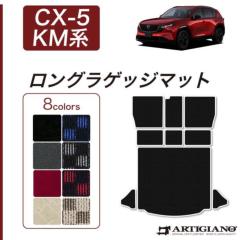 �}�c�_ �V�^ CX-5 KM�n �����O���Q�b�W�}�b�g R1000�V���[�Y ( �X�|�[�e�B )�y �A���e�B�W���[�m �z ���{�� �󒍐��Y �J�[�p�i �����p�[�c �� �J�X�^�� �h���X�A�b�v �J�[�y�b�g ���ʖh�� �J�W���A��