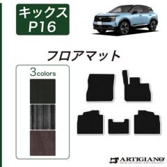 ���Y �L�b�N�X P16�n �t���A�}�b�g C2000�V���[�Y ( NEW �v���~�A�� )�y �A���e�B�W���[�m �z ���{�� �󒍐��Y �J�[�p�i �����p�[�c �� �J�X�^�� �h���X�A�b�v �J�[�y�b�g ���ʖh��
