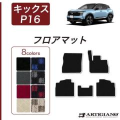 ���Y �L�b�N�X P16�n �t���A�}�b�g R1000�V���[�Y ( �X�|�[�e�B )�y �A���e�B�W���[�m �z ���{�� �󒍐��Y �J�[�p�i �����p�[�c �� �J�X�^�� �h���X�A�b�v �J�[�y�b�g ���ʖh�� �J�W���A��