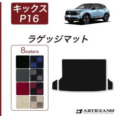 ���Y �L�b�N�X P16�n ���Q�b�W�}�b�g �g�����N�}�b�g R1000�V���[�Y ( �X�|�[�e�B )�y �A���e�B�W���[�m �z ���{�� �󒍐��Y �J�[�p�i �����p�[�c �� �J�X�^�� �h���X�A�b�v �J�[�y�b�g ���ʖh�� �J�W���A��