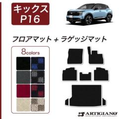 ���Y �L�b�N�X P16�n �t���A�}�b�g ���Q�b�W�}�b�g R1000�V���[�Y ( �X�|�[�e�B )�y �A���e�B�W���[�m �z ���{�� �󒍐��Y �J�[�p�i �����p�[�c �� �J�X�^�� �h���X�A�b�v �J�[�y�b�g ���ʖh�� �J�W���A��
