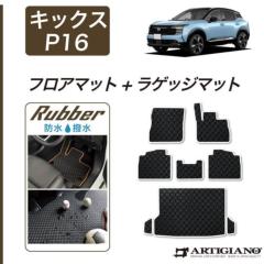 ���Y �L�b�N�X P16�n �t���A�}�b�g ���Q�b�W�}�b�g ���o�[�� �S�� �h�� ������ �y �A���e�B�W���[�m �z ���{�� �󒍐��Y �J�[�p�i �����p�[�c �� �J�X�^�� �h���X�A�b�v