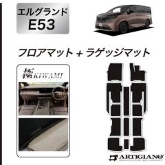 ���Y �G���O�����h E53 �t���A�}�b�g ���Q�b�W�}�b�g S3000G�V���[�Y(�ɂ�) �y �A���e�B�W���[�m �z ���{�� �󒍐��Y �J�[�p�i �����p�[�c �����n �h�� �� �J�X�^�� ���n �ō��� �J�[�y�b�g �t�����g �^�]�� ����� 2��� 3��� �׎� �g�����N