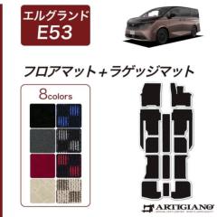 ���Y �G���O�����h E53 �t���A�}�b�g ���Q�b�W�}�b�g R1000�V���[�Y (�X�|�[�e�B) �y �A���e�B�W���[�m �z ���{�� �󒍐��Y �J�[�p�i �����p�[�c �����n �h�� �� �J�X�^�� �J�[�y�b�g �`�F�b�N �� �J�W���A�� �t�����g �^�]�� ����� 2��� 3��� �׎� �g�����N