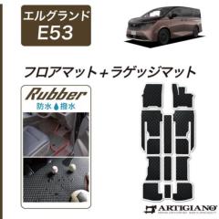���Y �G���O�����h E53 �t���A�}�b�g ���Q�b�W�}�b�g ���o�[�� �S�� �h�� ������ �y �A���e�B�W���[�m �z ���{�� �󒍐��Y �J�[�p�i �����p�[�c �J�X�^�� �� �t�����g �^�]�� ����� 2��� 3��� �׎� �g�����N