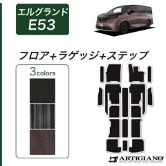 ���Y �G���O�����h E53 �t���A�}�b�g ���Q�b�W�}�b�g �X�e�b�v�}�b�g C2000�V���[�Y (NEW�v���~�A��) �y �A���e�B�W���[�m �z ���{�� �󒍐��Y �J�[�p�i �����p�[�c �����n �h�� �� �J�X�^�� ���n �v���~�A�� �J�[�y�b�g �t�����g �^�]�� ����� 2��� 3��� �׎� �g�����N �G���g�����X